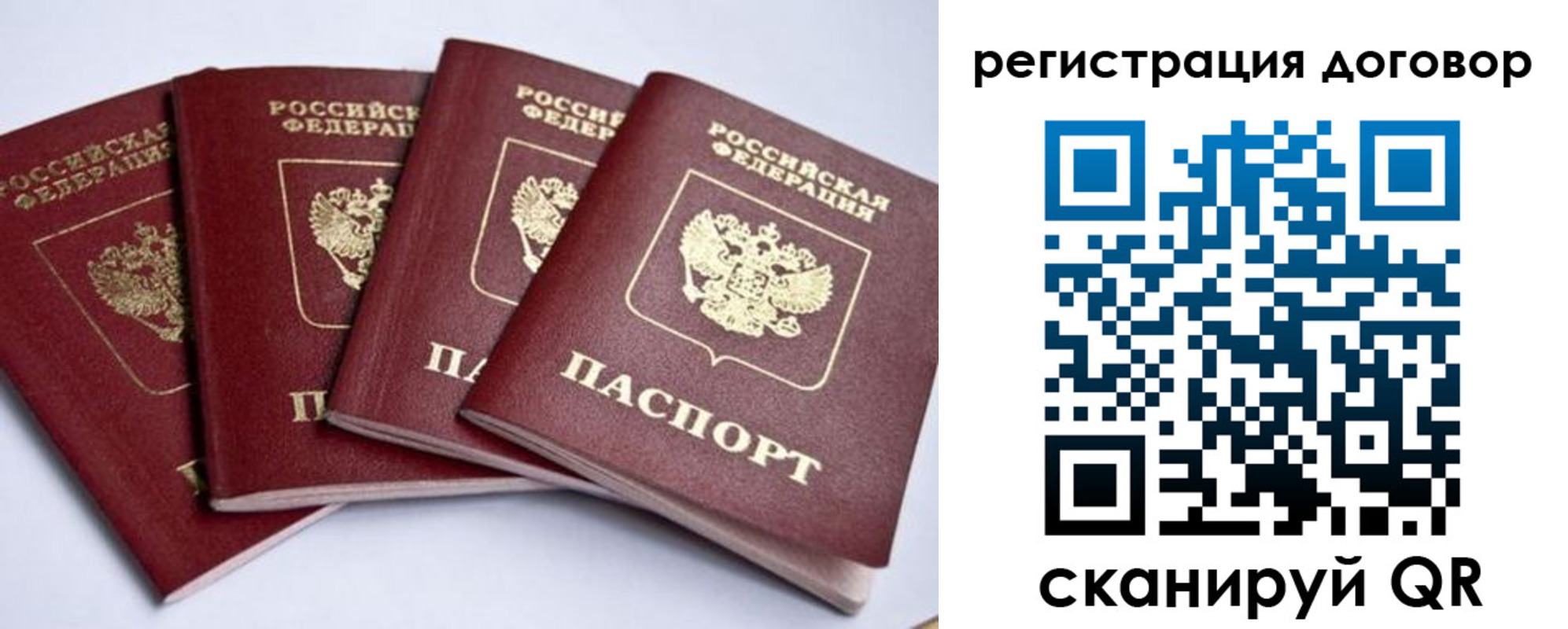 прописка паспорт в Усть-Катаве