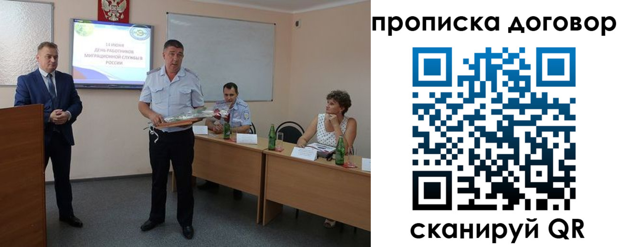 прописка для работы в Усть-Катаве